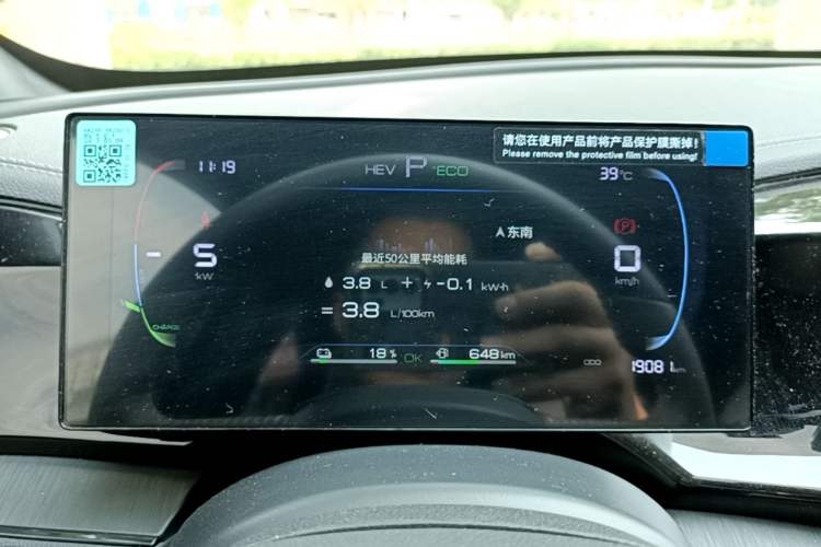 Used BYD Qin PLUS 2024 HONOR Edition DM-i 55KM Leading Model Instrument Cluster