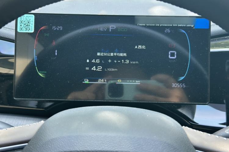 Used BYD Qin PLUS 2024 HONOR Edition DM-i 55KM Leading Model Instrument Cluster