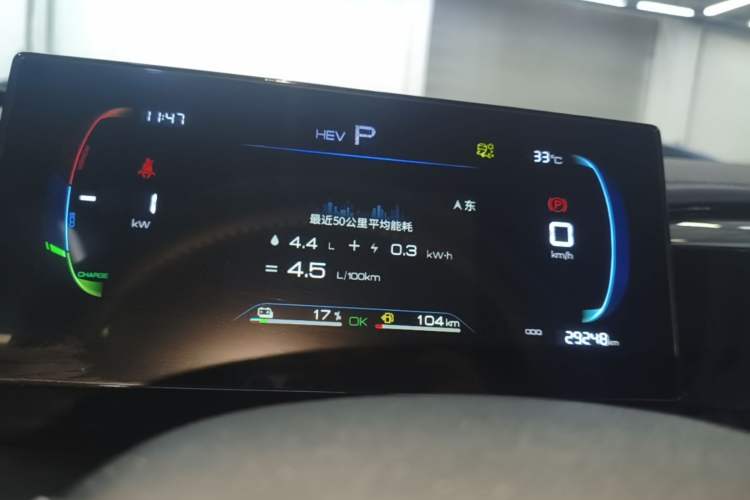 Used BYD Qin PLUS 2024 HONOR Edition DM-i 55KM Leading Model Instrument Cluster