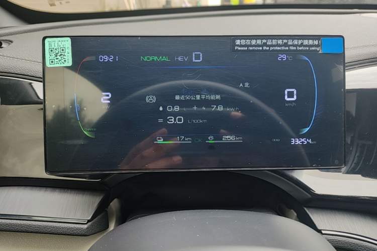 Used BYD Qin PLUS 2024 HONOR Edition DM-i 55KM Leading Model Instrument Cluster