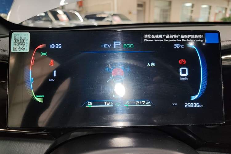 Used BYD Qin PLUS 2024 HONOR Edition DM-i 55KM Leading Model Instrument Cluster