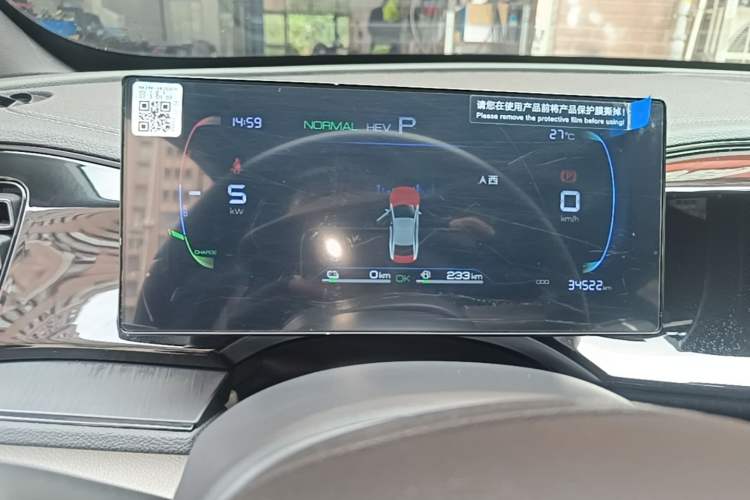 Used BYD Qin PLUS 2024 HONOR Edition DM-i 55KM Leading Model Instrument Cluster