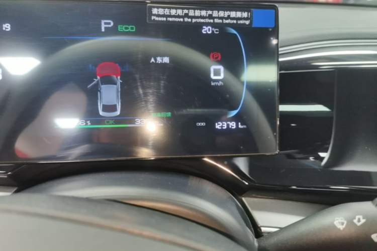 Used BYD Qin PLUS 2024 Honor Edition EV 510KM Beyond Model Instrument Cluster