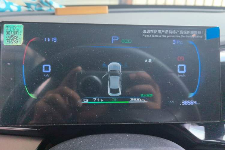 Used BYD Qin PLUS 2024 Honor Edition EV 510KM Beyond Model Instrument Cluster