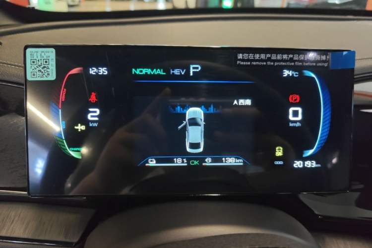 Used BYD Qin PLUS 2024 HONOR Edition DM-i 55KM Leading Model Instrument Cluster