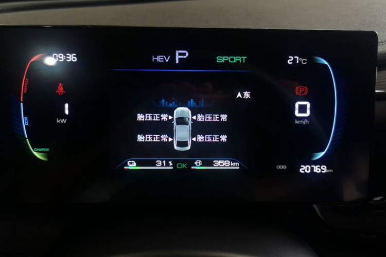 Used BYD Qin PLUS 2024 HONOR Edition DM-i 55KM Leading Model Instrument Cluster