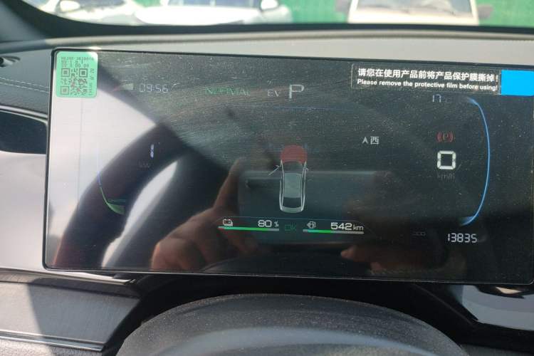 Used BYD Qin PLUS 2024 HONOR Edition DM-i 55KM Leading Model Instrument Cluster