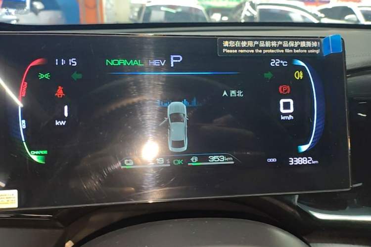 Used BYD Qin PLUS 2024 HONOR Edition DM-i 55KM Leading Model Instrument Cluster