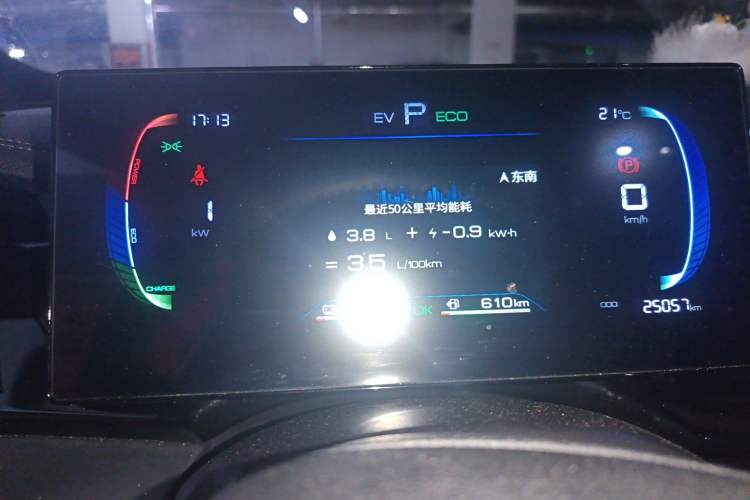 Used BYD Qin PLUS 2024 HONOR Edition DM-i 55KM Leading Model Instrument Cluster
