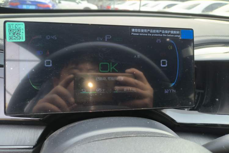 Used BYD Qin PLUS 2024 HONOR Edition DM-i 55KM Leading Model Instrument Cluster