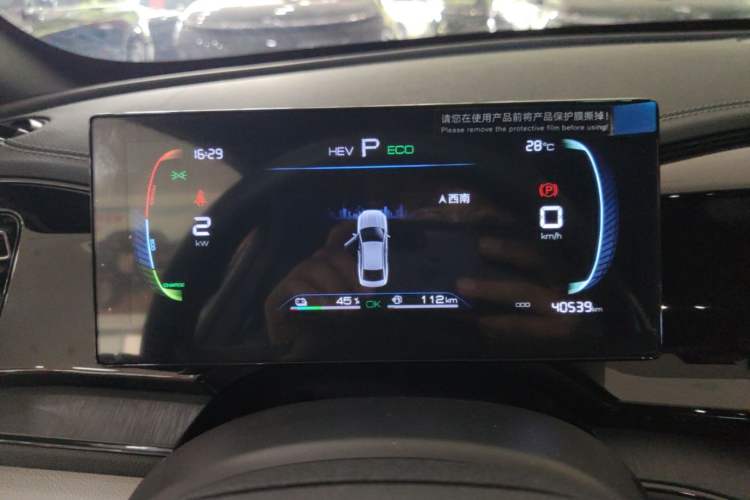 Used BYD Qin PLUS 2024 HONOR Edition DM-i 55KM Leading Model Instrument Cluster