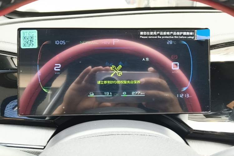 Used BYD Qin PLUS 2024 HONOR Edition DM-i 55KM Leading Model Instrument Cluster