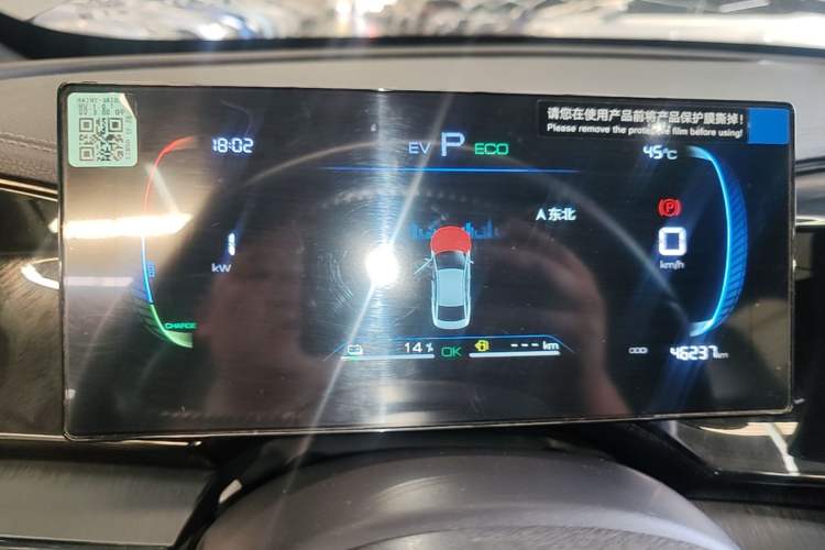 Used BYD Qin PLUS 2024 HONOR Edition DM-i 55KM Leading Model Instrument Cluster