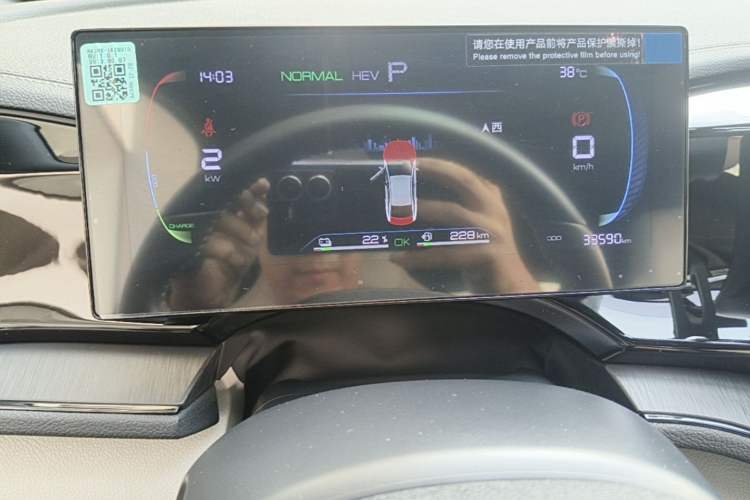 Used BYD Qin PLUS 2024 HONOR Edition DM-i 55KM Leading Model Instrument Cluster