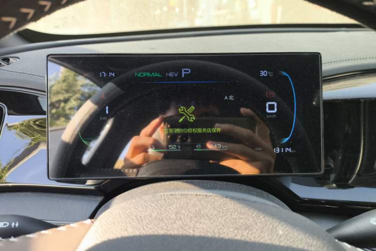Used BYD Qin PLUS 2024 HONOR Edition DM-i 55KM Leading Model Instrument Cluster