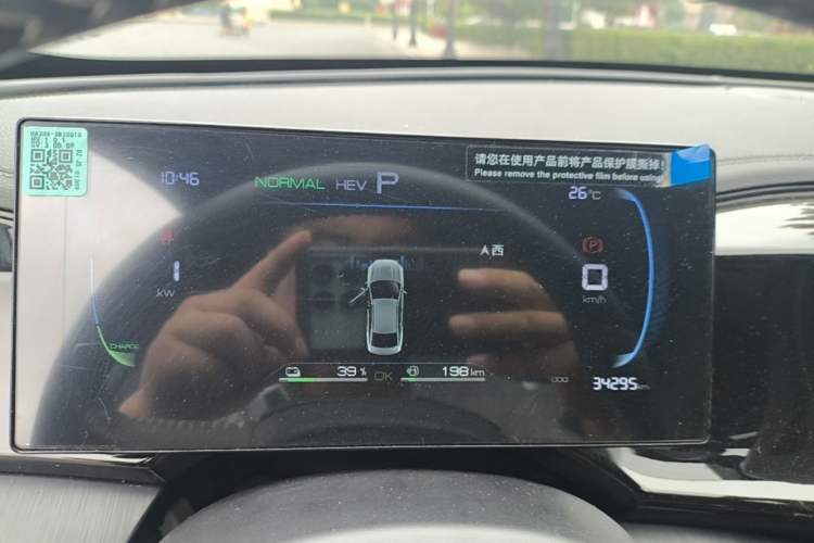Used BYD Qin PLUS 2024 HONOR Edition DM-i 55KM Leading Model Instrument Cluster