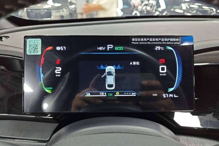 Used BYD Qin PLUS 2024 HONOR Edition DM-i 55KM Leading Model Instrument Cluster