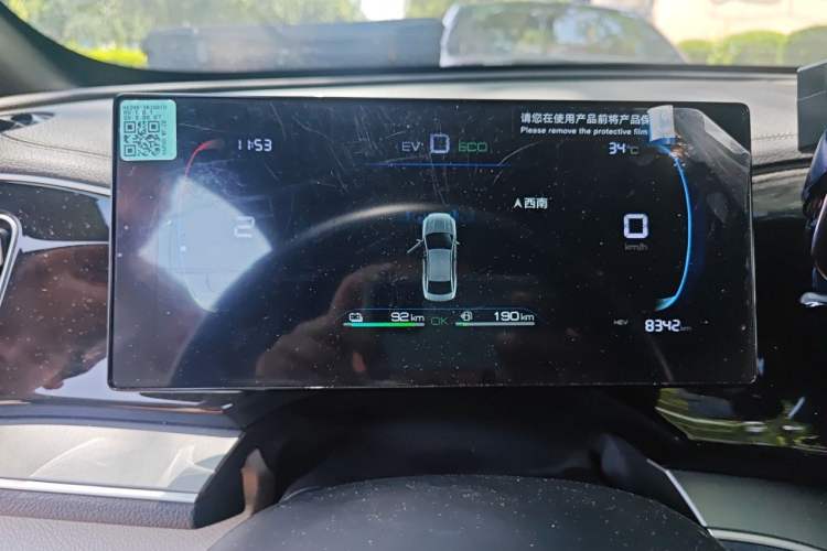 Used BYD Qin PLUS 2024 HONOR Edition DM-i 120KM Leading Model Instrument Cluster