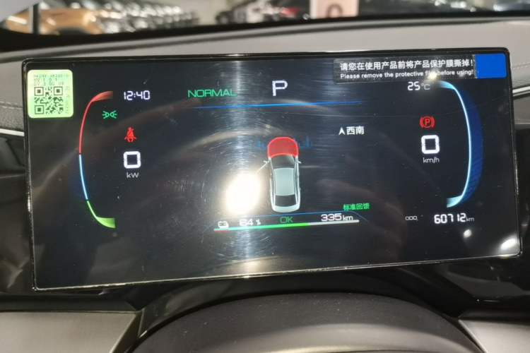 Used BYD Qin PLUS 2024 Honor Edition EV 510KM Leading Model Instrument Cluster