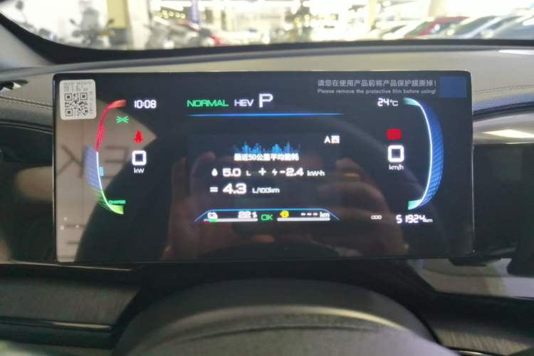 Used BYD Qin PLUS 2024 HONOR Edition DM-i 55KM Leading Model Instrument Cluster