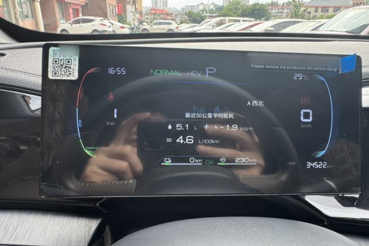 Used BYD Qin PLUS 2024 HONOR Edition DM-i 55KM Leading Model Interior 5