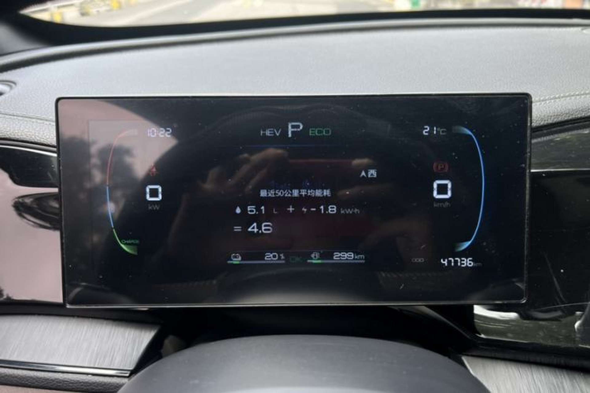 Used BYD Qin PLUS 2024 HONOR Edition DM-i 55KM Leading Model Interior 8