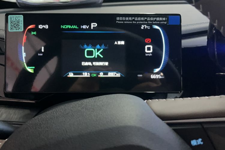 Used BYD Qin PLUS 2024 HONOR Edition DM-i 55KM Leading Model Odometer Close Up
