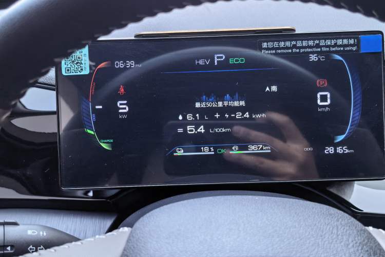 Used BYD Qin PLUS 2024 HONOR Edition DM-i 55KM Leading Model Odometer Close Up