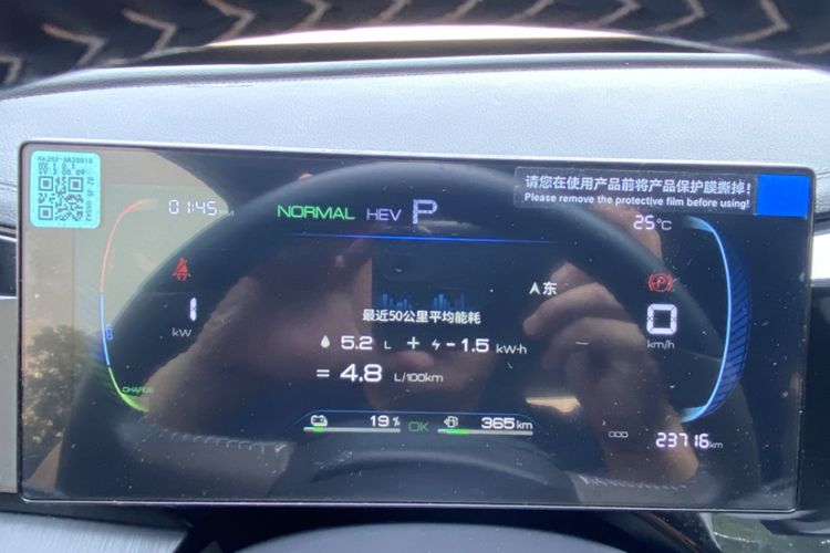 Used BYD Qin PLUS 2024 HONOR Edition DM-i 55KM Leading Model Odometer Close Up
