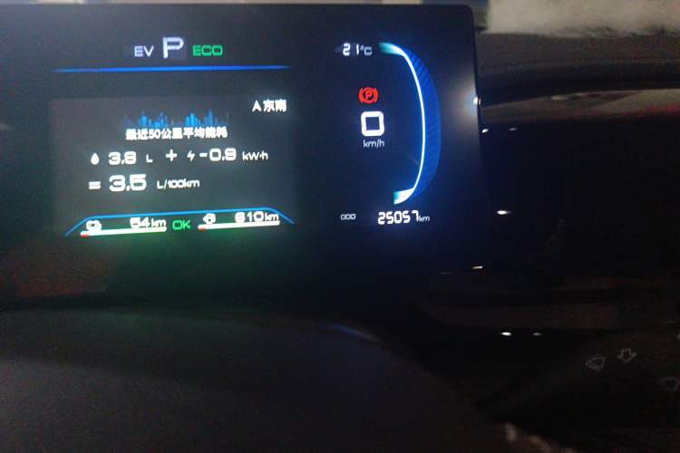 Used BYD Qin PLUS 2024 HONOR Edition DM-i 55KM Leading Model Odometer Close Up