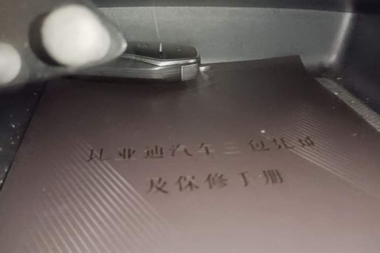 Used BYD Qin PLUS 2024 Honor Edition EV 510KM Leading Model Vehicle Key