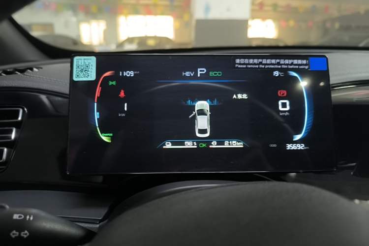 Used BYD Qin PLUS 2024 HONOR Edition DM-i 55KM Leading Model Instrument Cluster