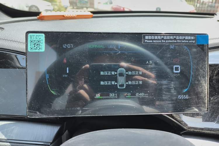 Used BYD Qin PLUS 2024 HONOR Edition DM-i 55KM Leading Model Instrument Cluster
