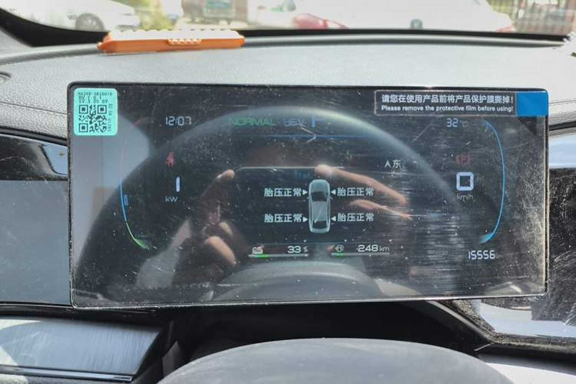 Used BYD Qin PLUS 2024 HONOR Edition DM-i 55KM Leading Model Instrument Cluster