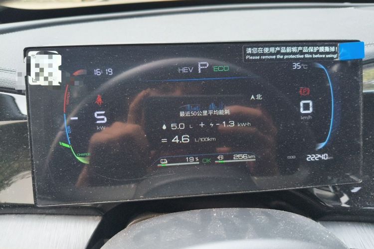 Used BYD Qin PLUS 2024 HONOR Edition DM-i 55KM Leading Model Instrument Cluster