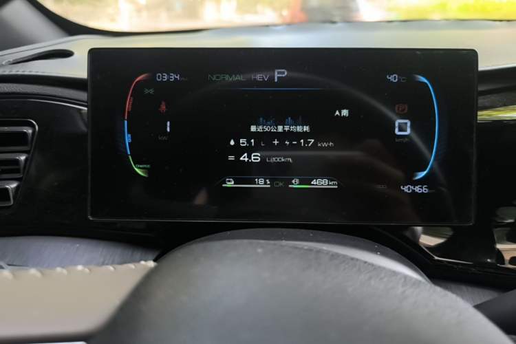 Used BYD Qin PLUS 2024 HONOR Edition DM-i 55KM Leading Model Instrument Cluster