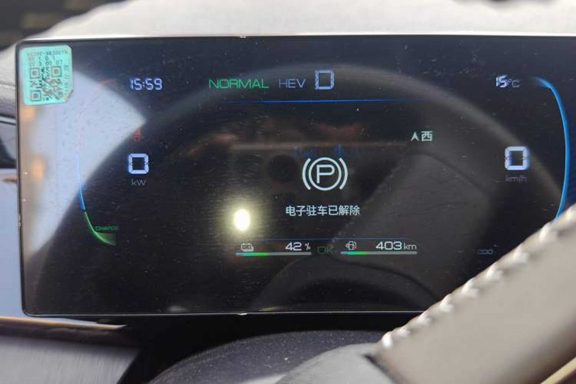 Used BYD Qin PLUS 2024 HONOR Edition DM-i 55KM Leading Model Instrument Cluster