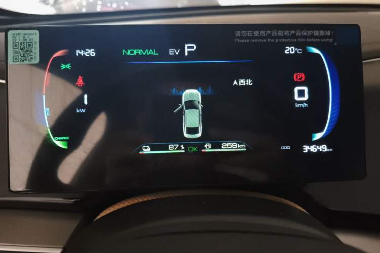 Used BYD Qin PLUS 2024 HONOR Edition DM-i 120KM Leading Model Instrument Cluster