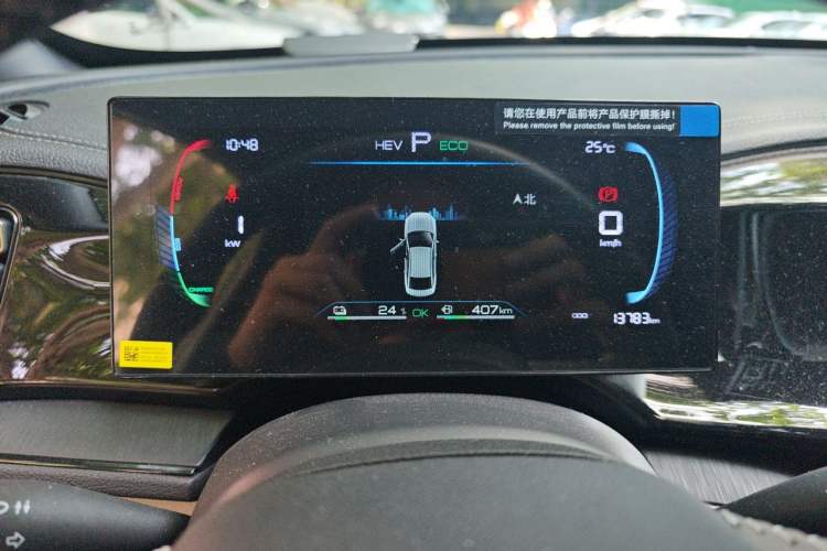 Used BYD Qin PLUS 2024 HONOR Edition DM-i 55KM Leading Model Instrument Cluster