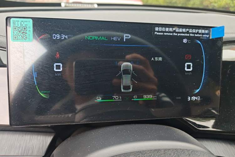 Used BYD Qin PLUS 2024 HONOR Edition DM-i 55KM Leading Model Instrument Cluster