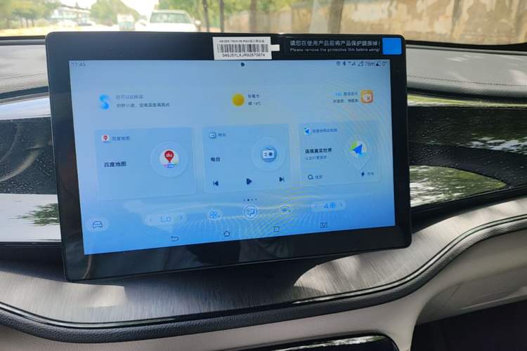 Used BYD Qin PLUS 2024 HONOR Edition DM-i 55KM Leading Model Audio And AC Panel