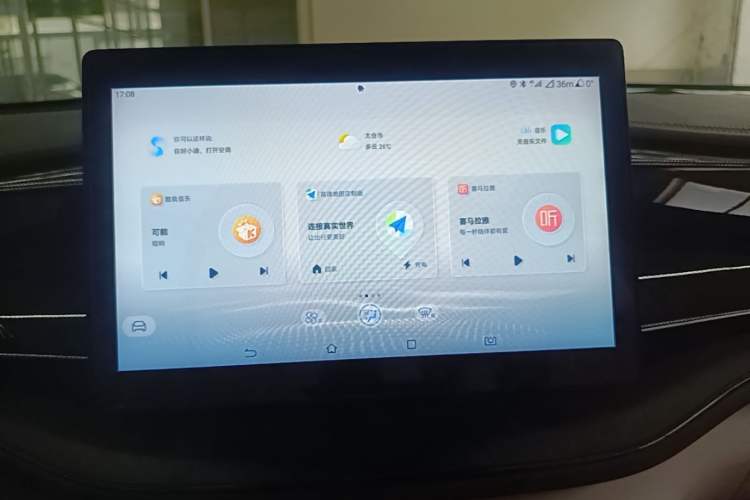 Used BYD Qin PLUS 2024 HONOR Edition DM-i 55KM Leading Model Audio And AC Panel