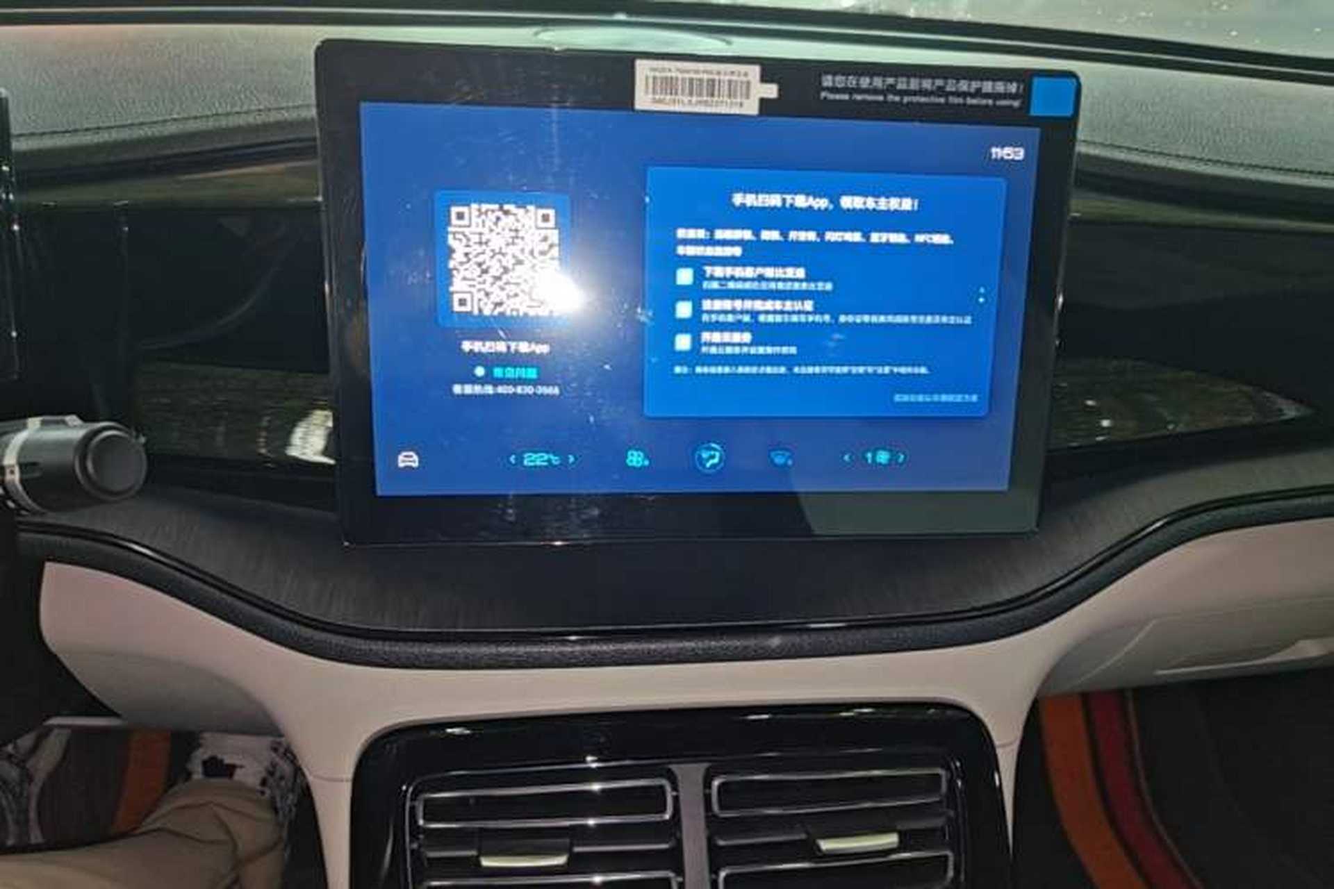 Used BYD Qin PLUS 2024 HONOR Edition DM-i 55KM Leading Model Audio And AC Panel