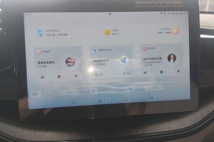 Used BYD Qin PLUS 2024 HONOR Edition DM-i 55KM Leading Model Audio And AC Panel