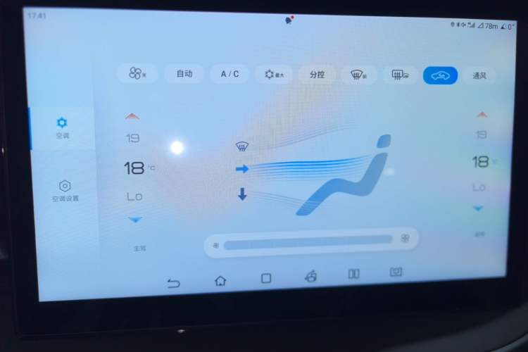 Used BYD Qin PLUS 2024 Honor Edition EV 420KM Beyond Model Audio And AC Panel