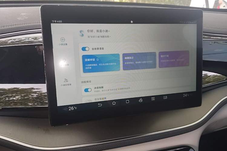 Used BYD Qin PLUS 2024 Honor Edition EV 510KM Leading Model Audio And AC Panel