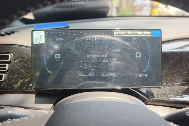 Used BYD Qin PLUS 2024 HONOR Edition DM-i 55KM Leading Model Instrument Cluster