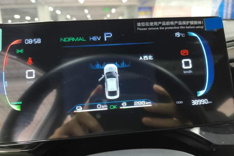 Used BYD Qin PLUS 2024 HONOR Edition DM-i 120KM Leading Model Instrument Cluster