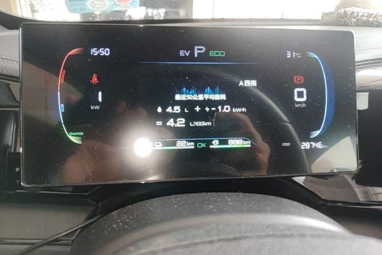 Used BYD Qin PLUS 2024 HONOR Edition DM-i 55KM Leading Model Instrument Cluster