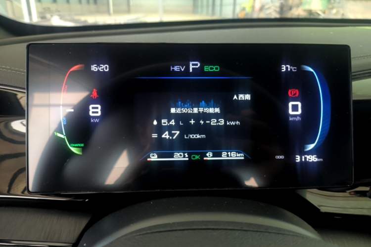 Used BYD Qin PLUS 2024 HONOR Edition DM-i 55KM Leading Model Instrument Cluster